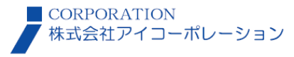 株式会社アイコーポレーション